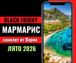 Черен петък Почивка в Мармарис, Турция със самолет от Варна до Даламан - 7 нощувки